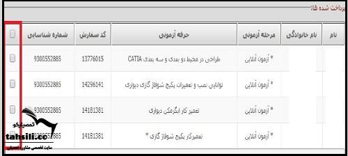 پرداخت پول برای کارت مهارت فنی حرفه ای